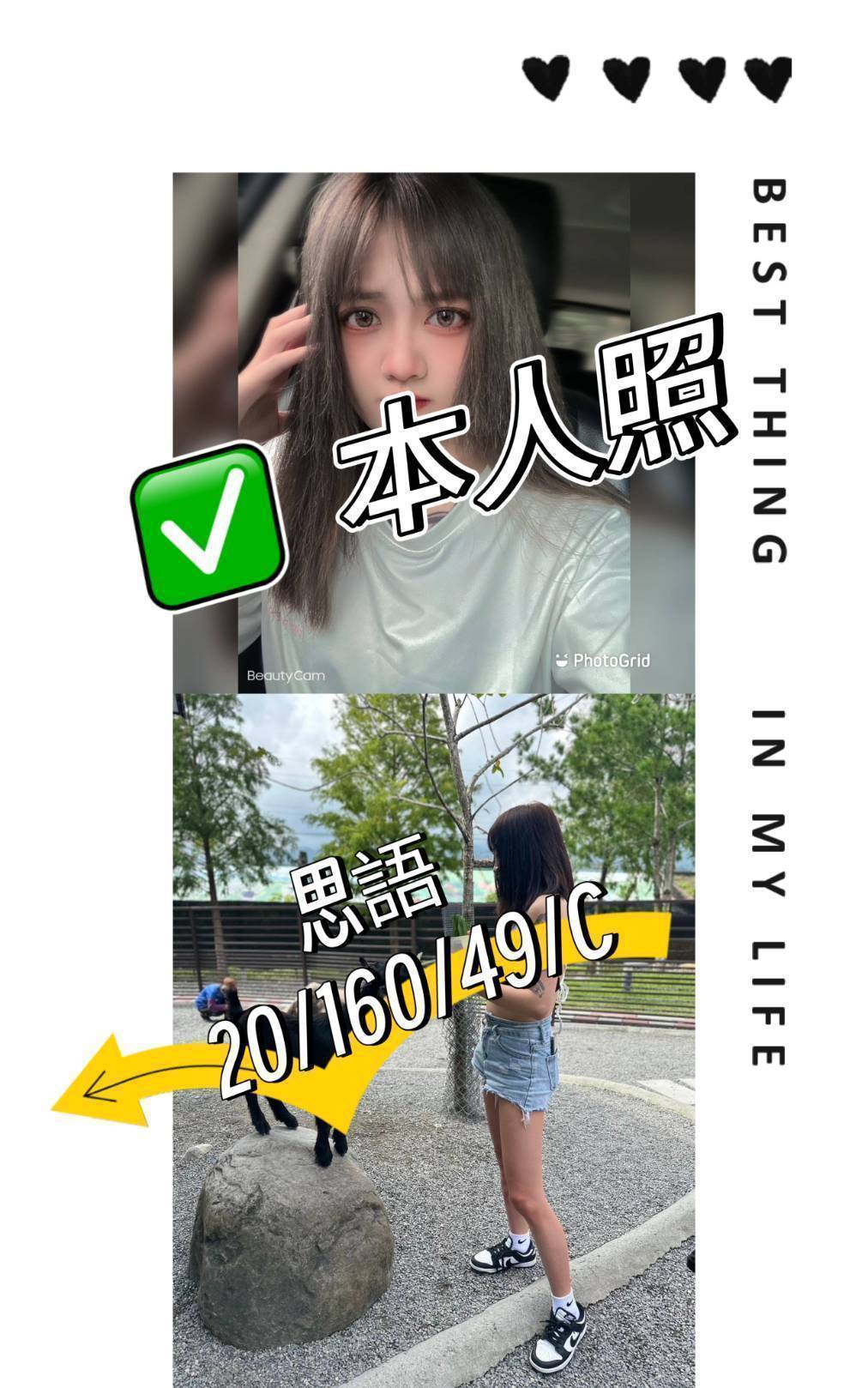 桃園 陳慧 34F|28